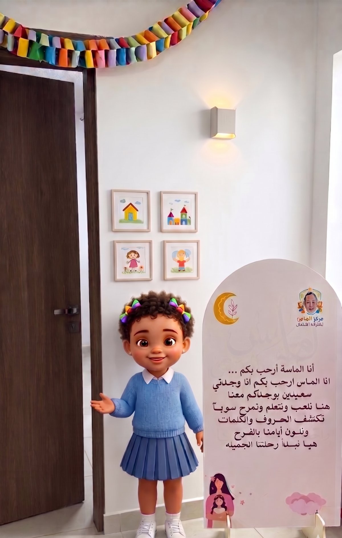 الماس ترحب بكم
